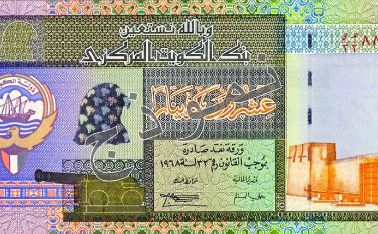 Kuwaiti dinar celebrates 56th anniversary 4