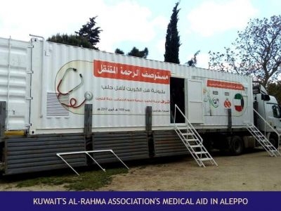 Kuwaits-al-rahma-association-provides-medical-aid-in-aleppo-kuwait-humanitarian-center