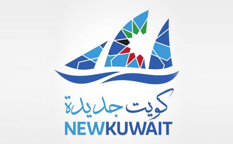 Kuwait-2035-vision-seeking-better-living-conditions-standards-4