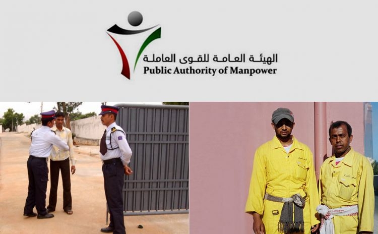 Kuwaitliving cleaners security guards