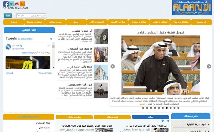 Alaancc hacked kuwaitliving